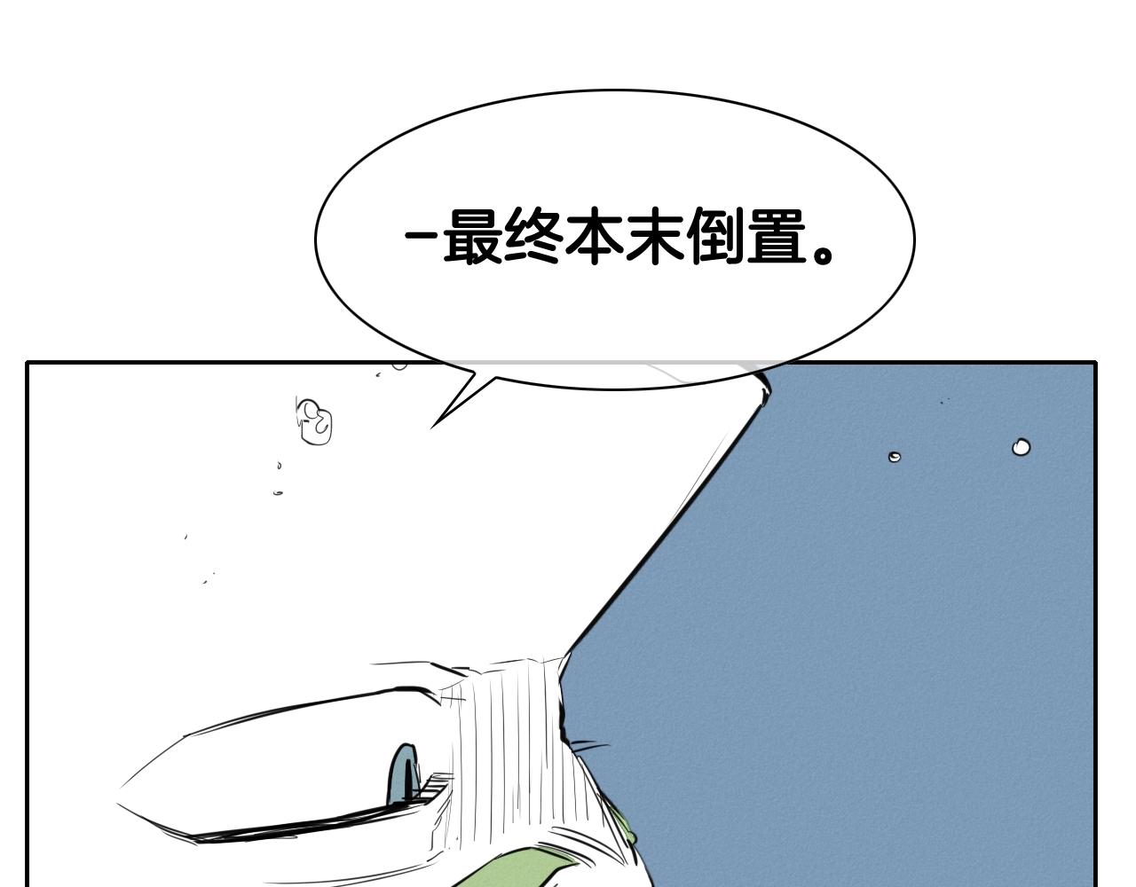 第131话 阿元，复活！61