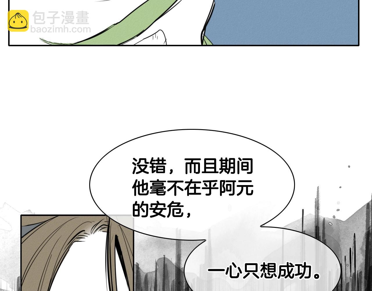 第131话 阿元，复活！62