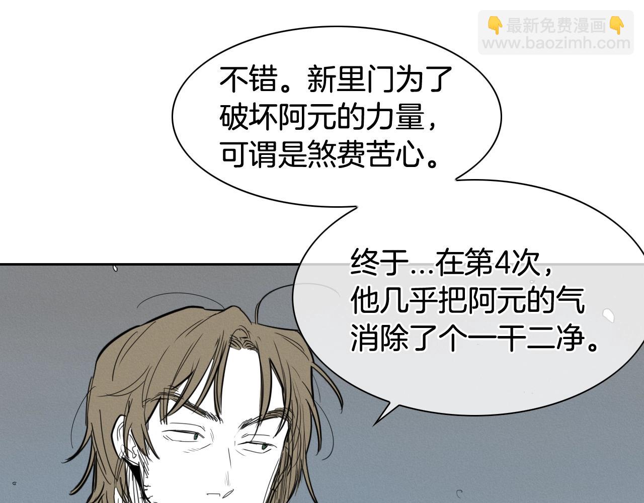 第131话 阿元，复活！67
