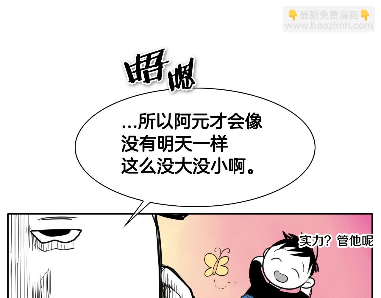 第131话 阿元，复活！71