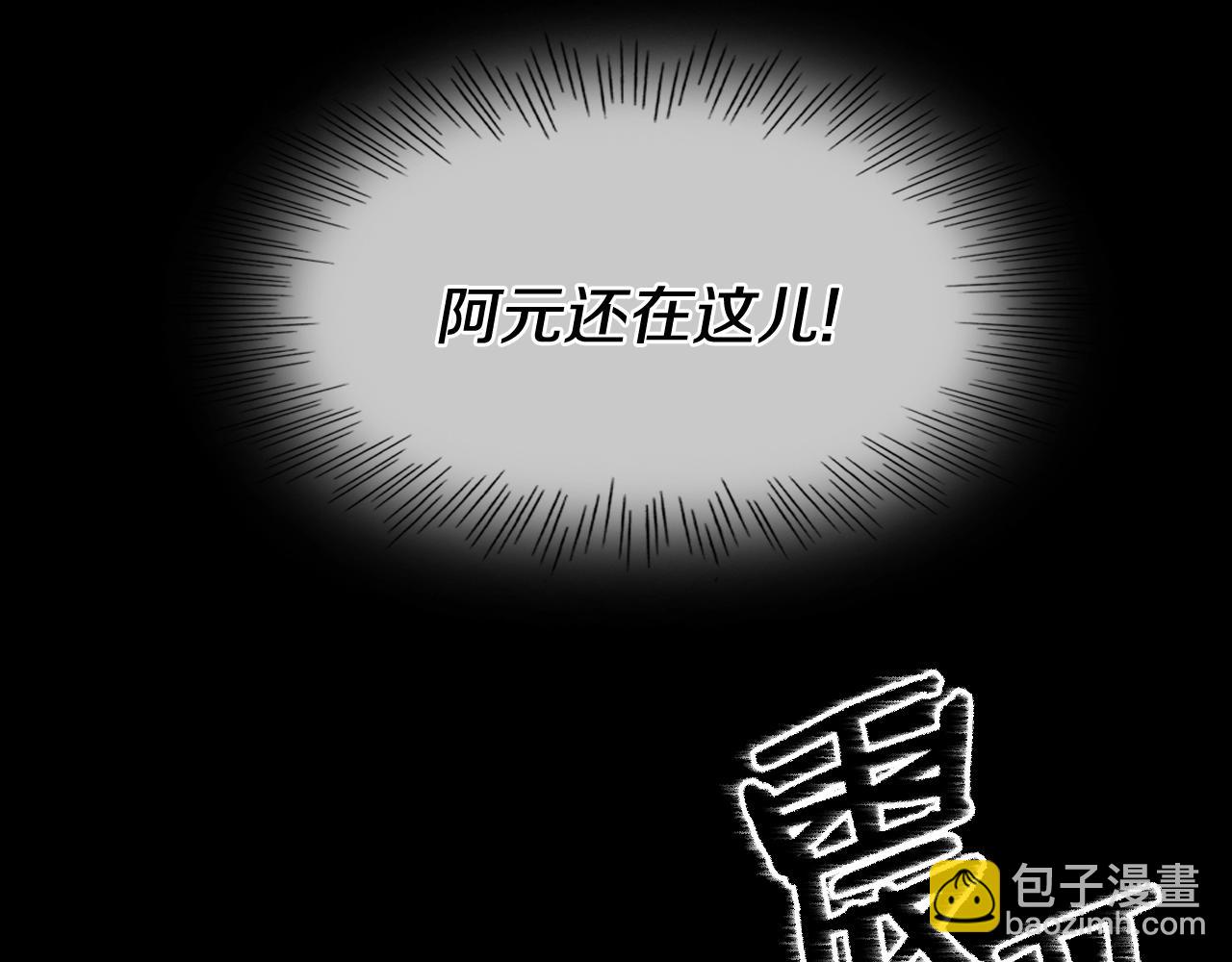 第131话 阿元，复活！96