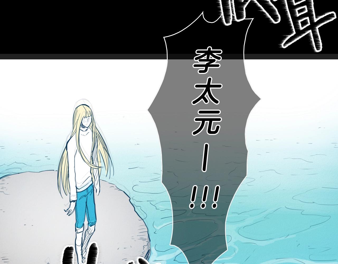 第131话 阿元，复活！97