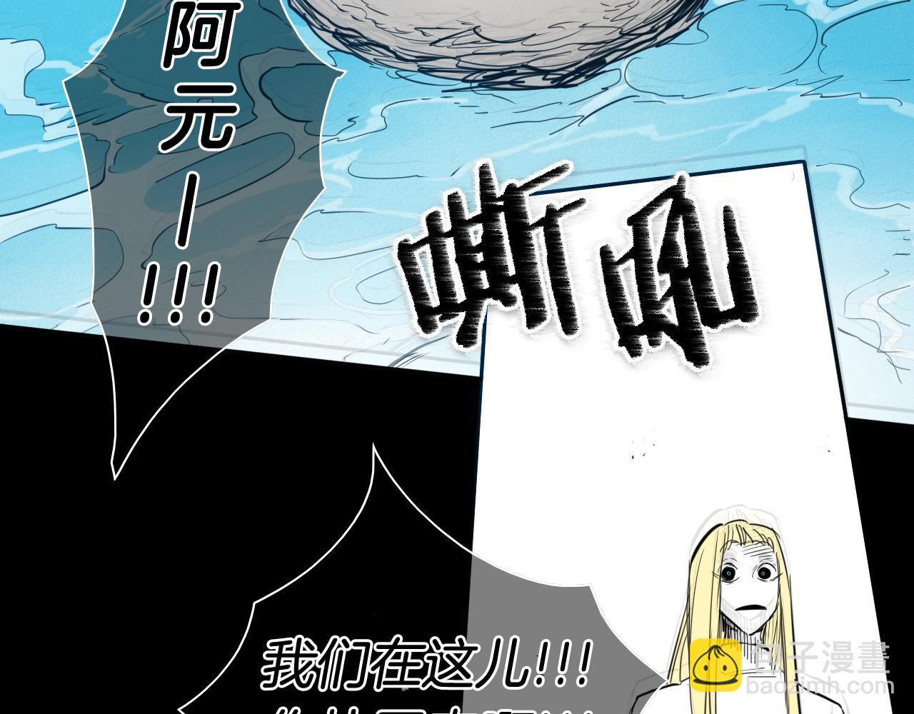 第131话 阿元，复活！99