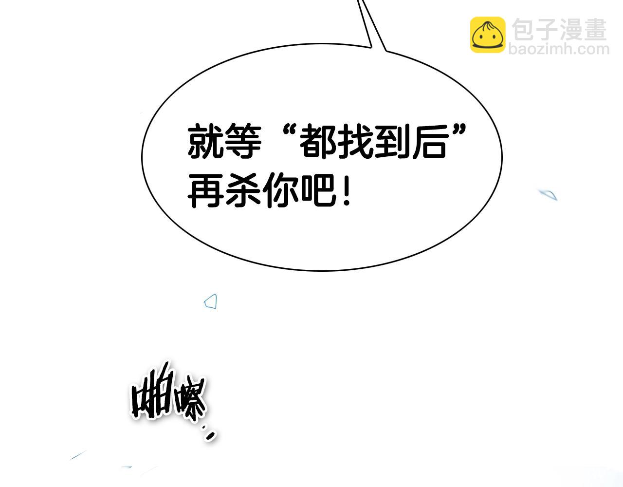 第132话 寻找黑战士！101