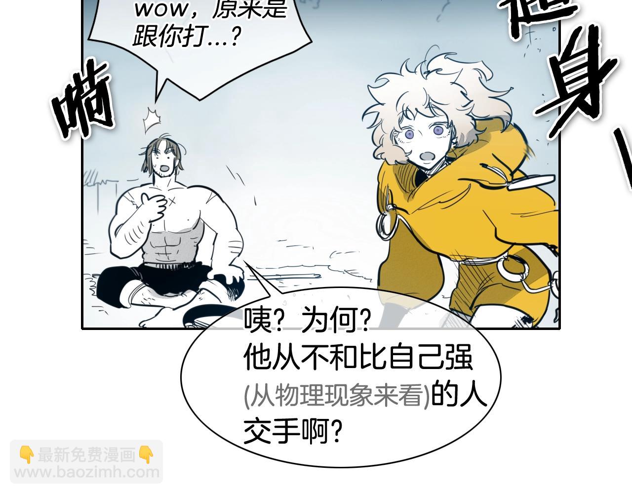 第132话 寻找黑战士！115