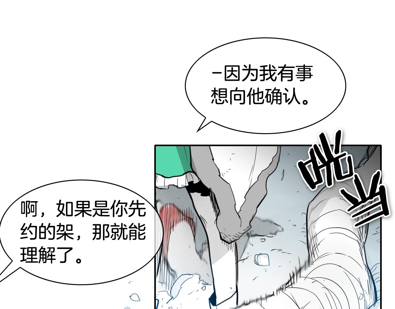 第132话 寻找黑战士！116