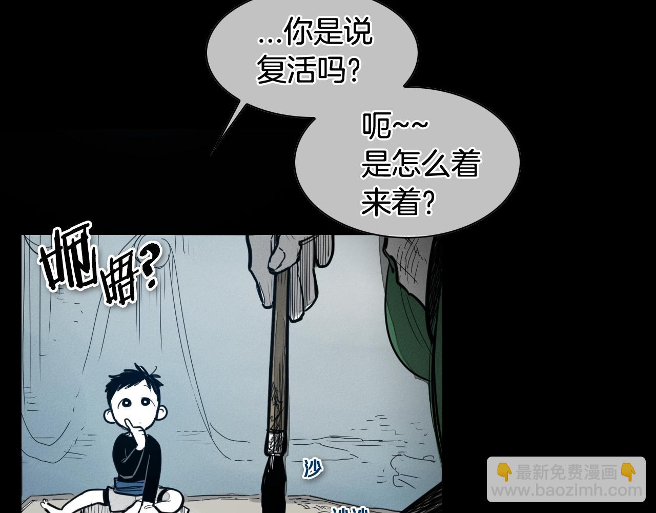 第132话 寻找黑战士！12