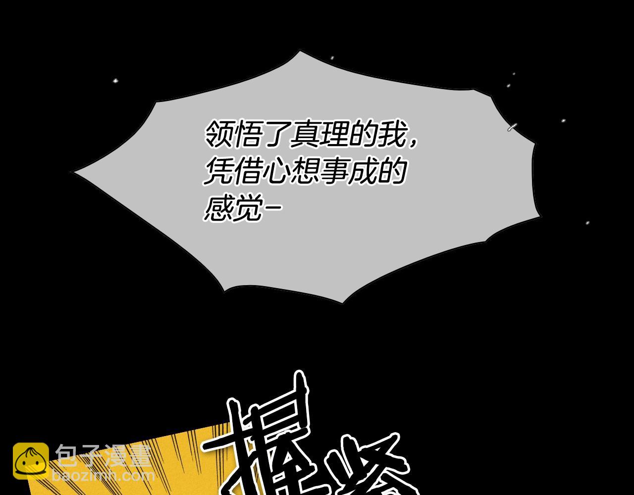 第132话 寻找黑战士！27