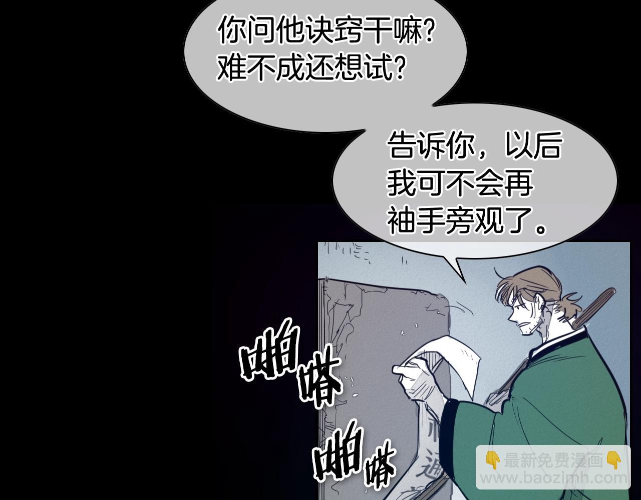第132话 寻找黑战士！35