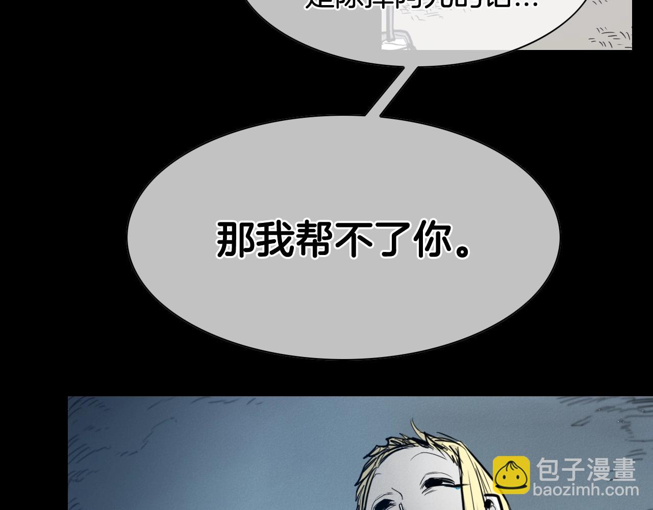 第132话 寻找黑战士！44