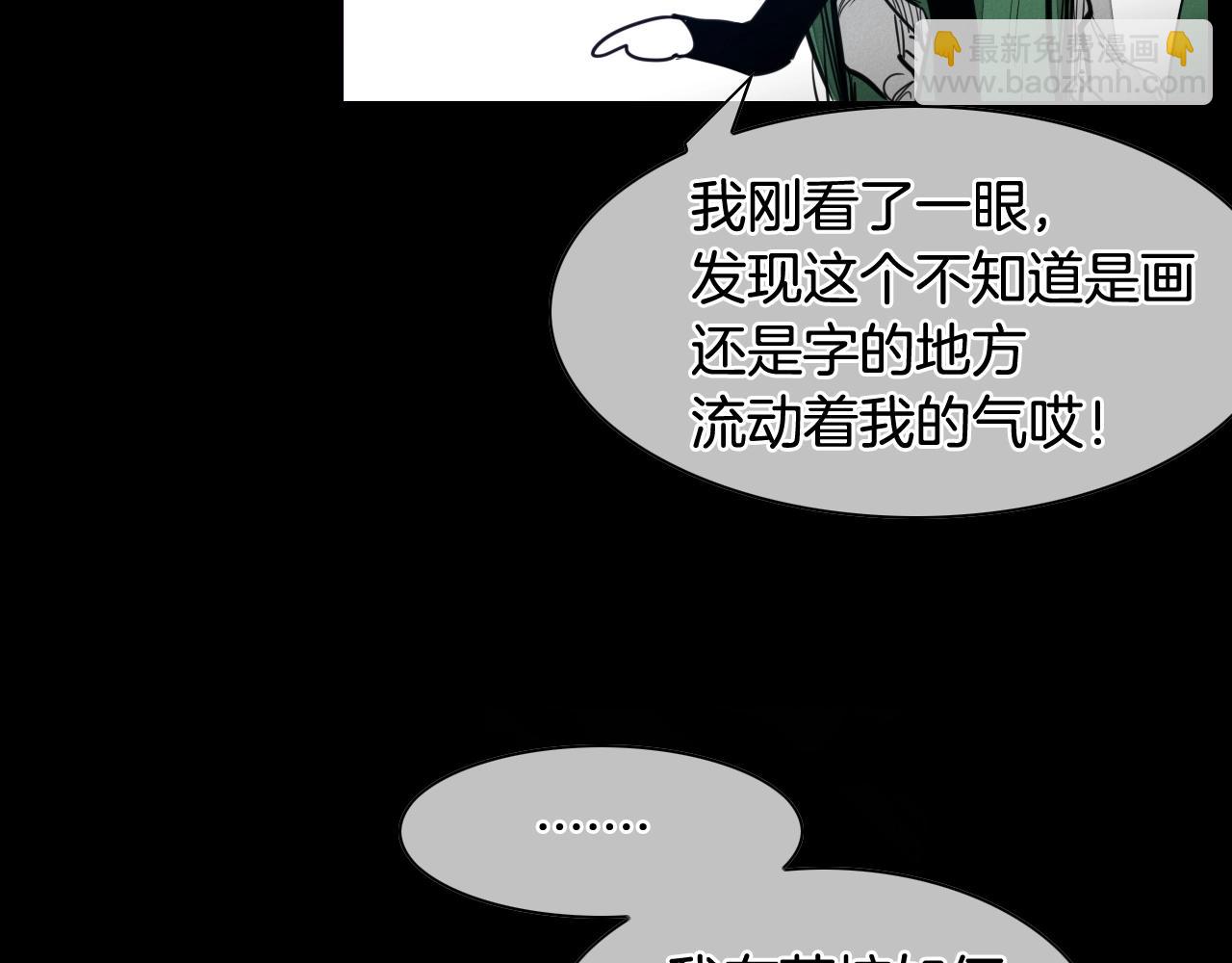 第132话 寻找黑战士！82