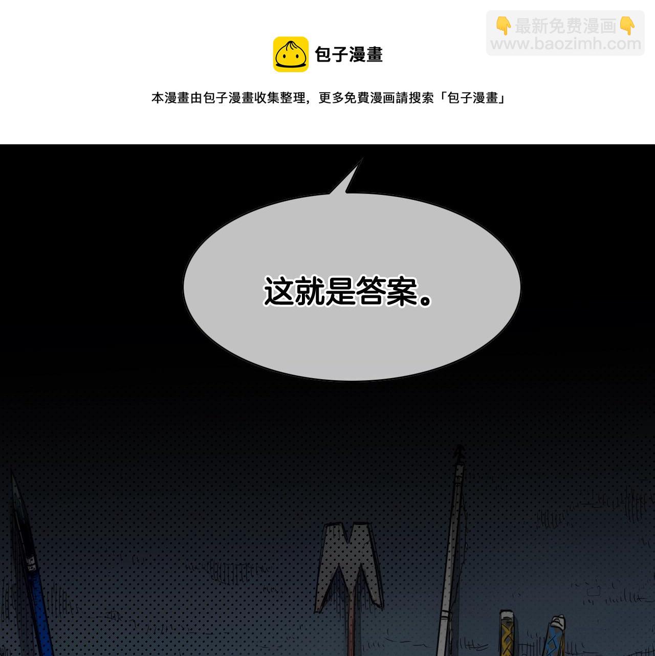 第132话 寻找黑战士！84