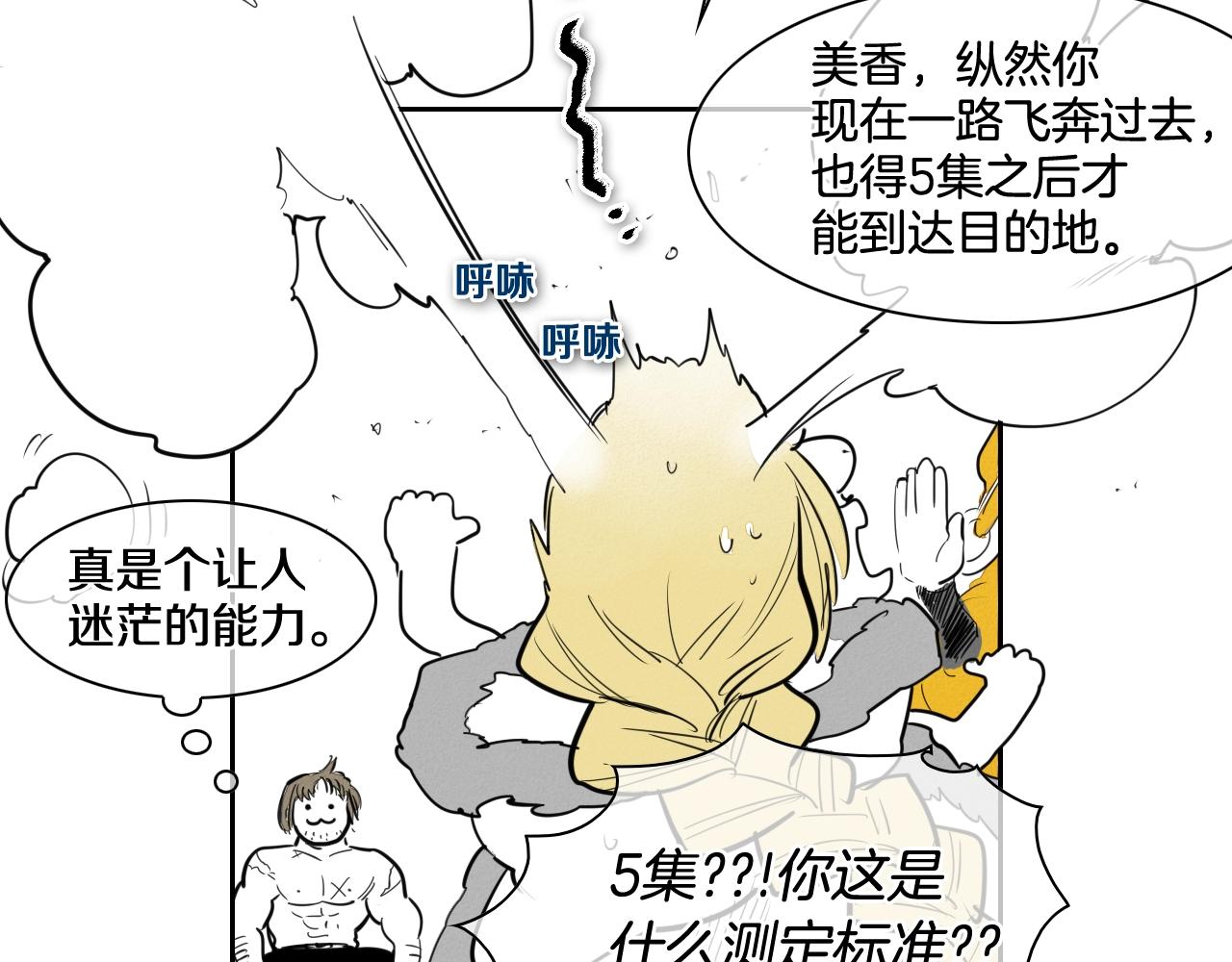 第133话 诚意23