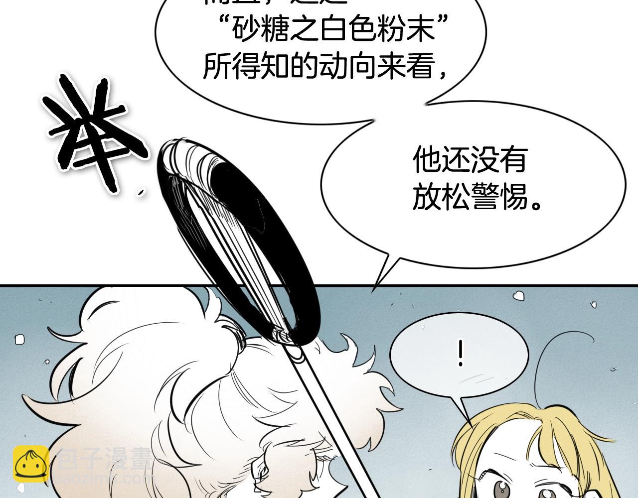 第133话 诚意25