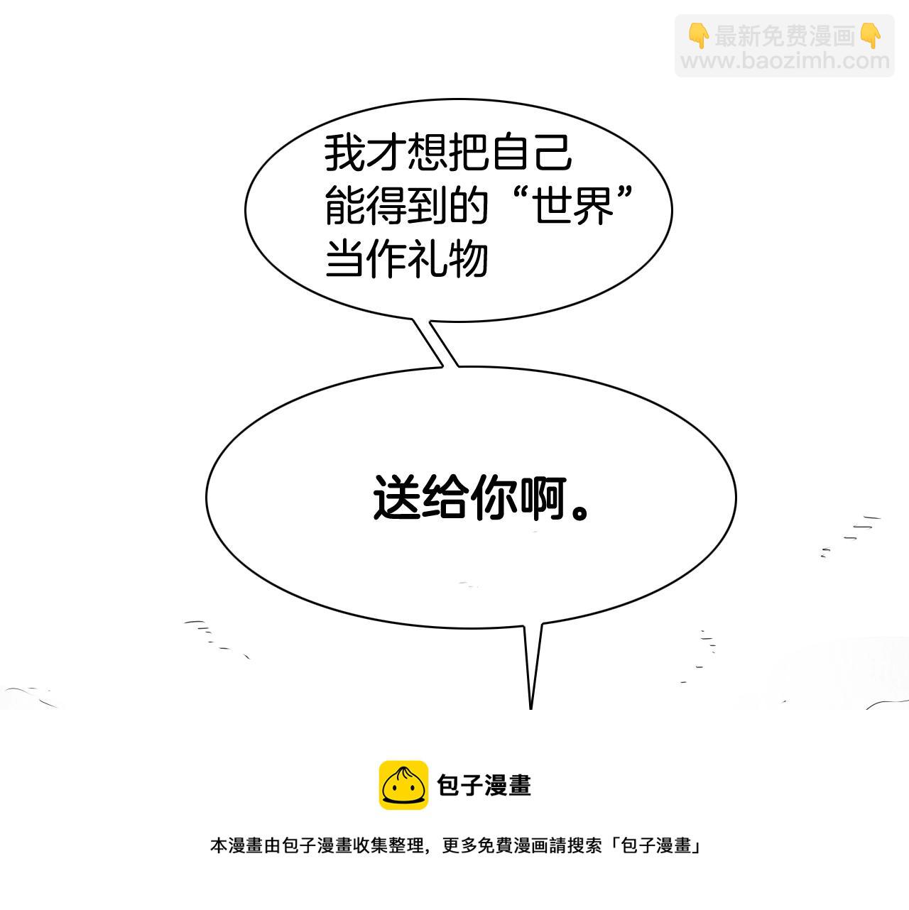 第133话 诚意30