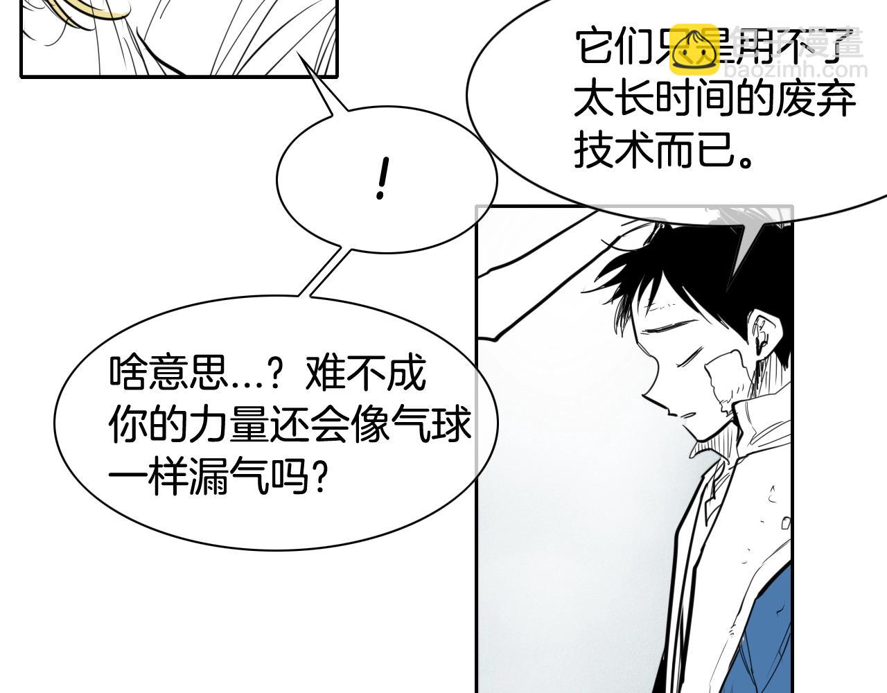 第133话 诚意41