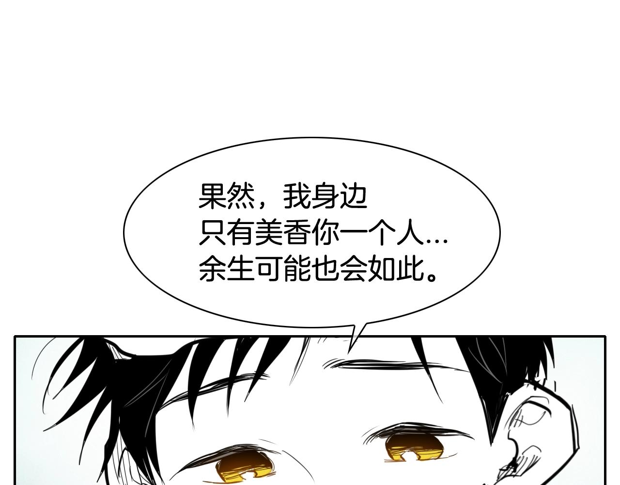 第133话 诚意45