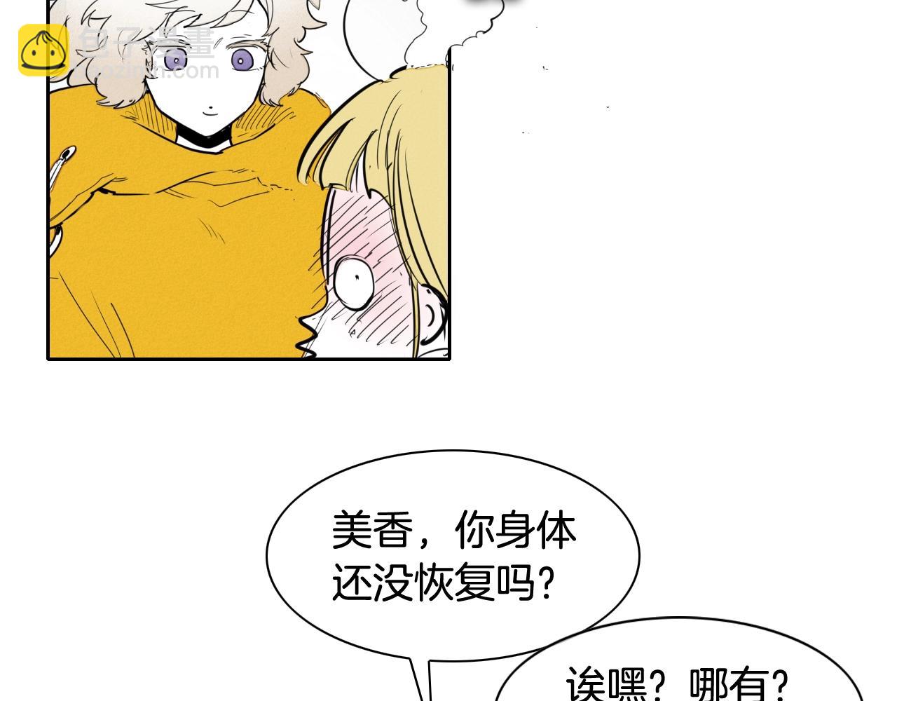 第133话 诚意82