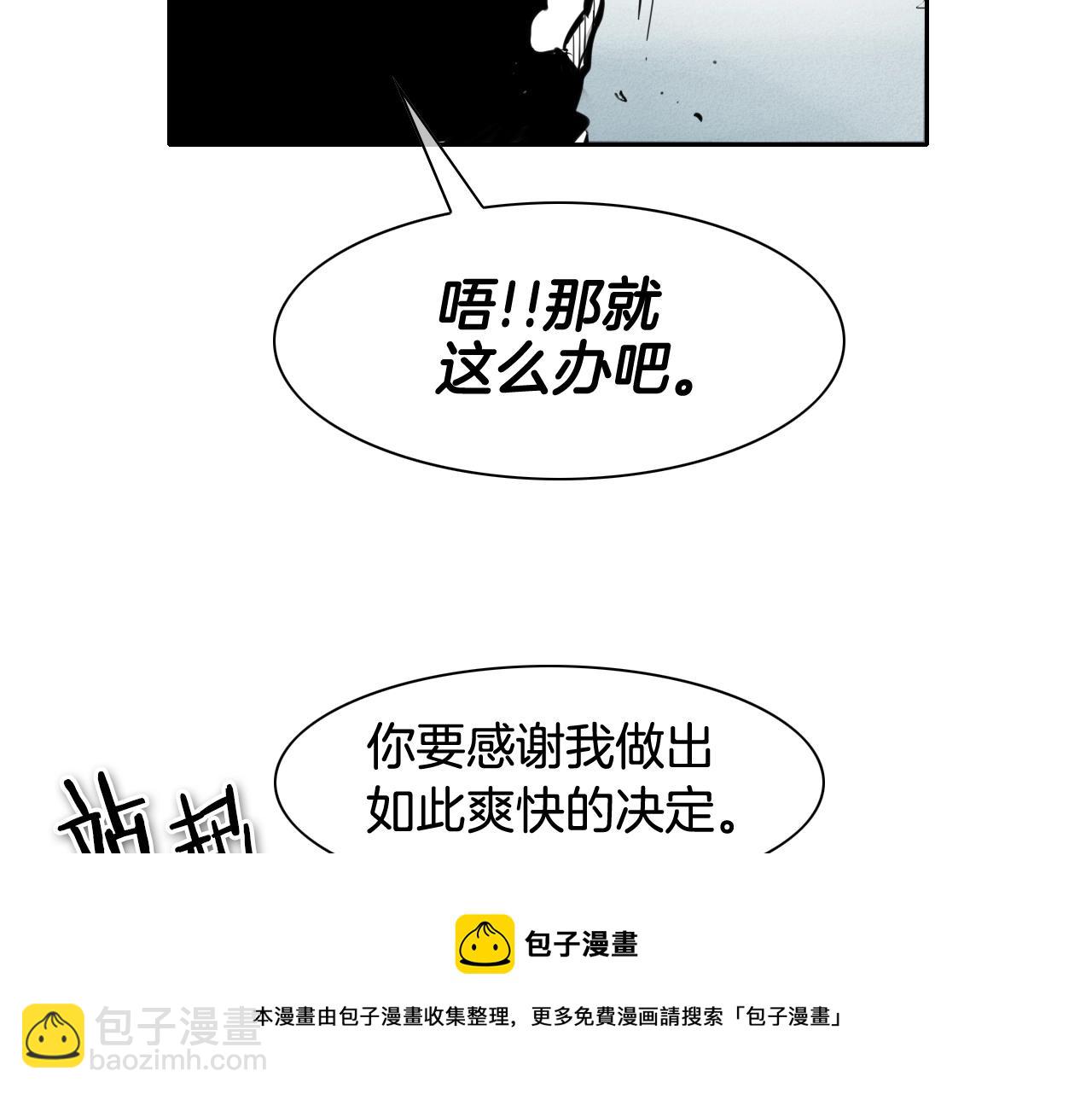 第133话 诚意84