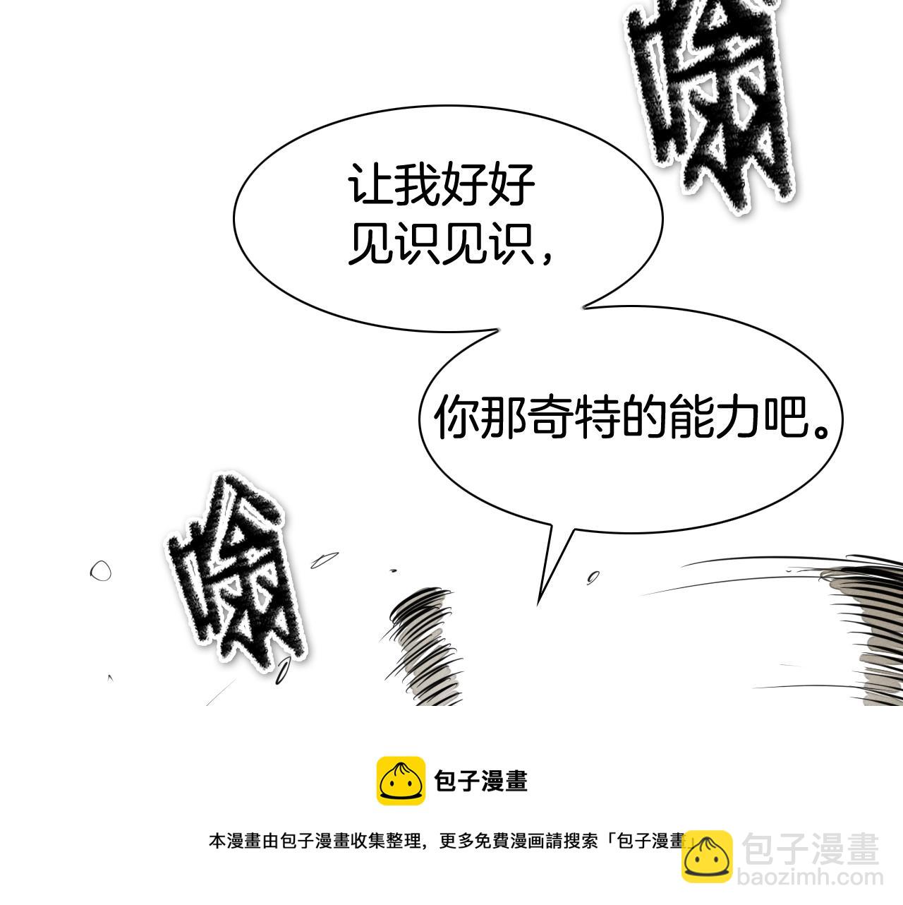 第133话 诚意94