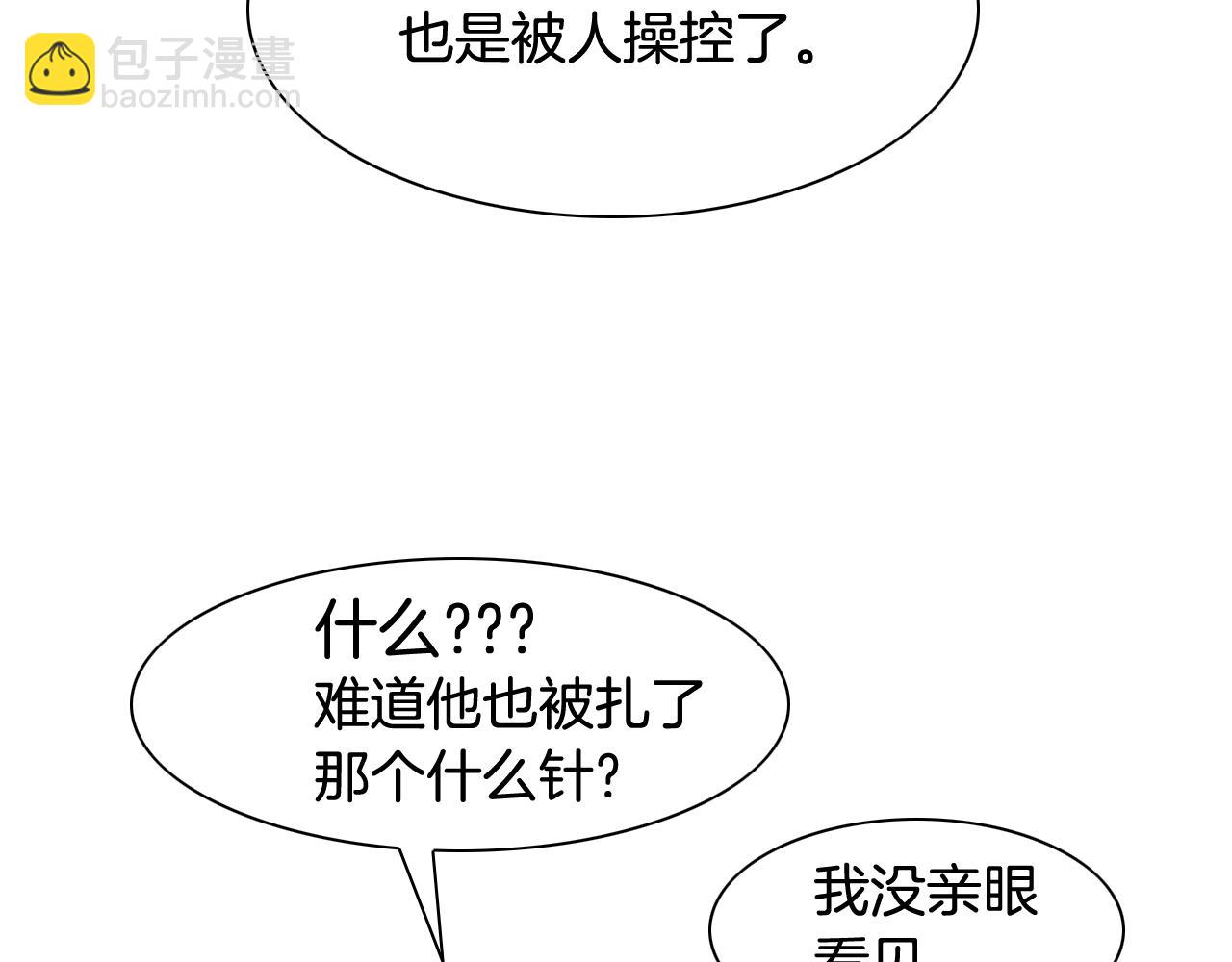 第134话 美香的咆哮！104