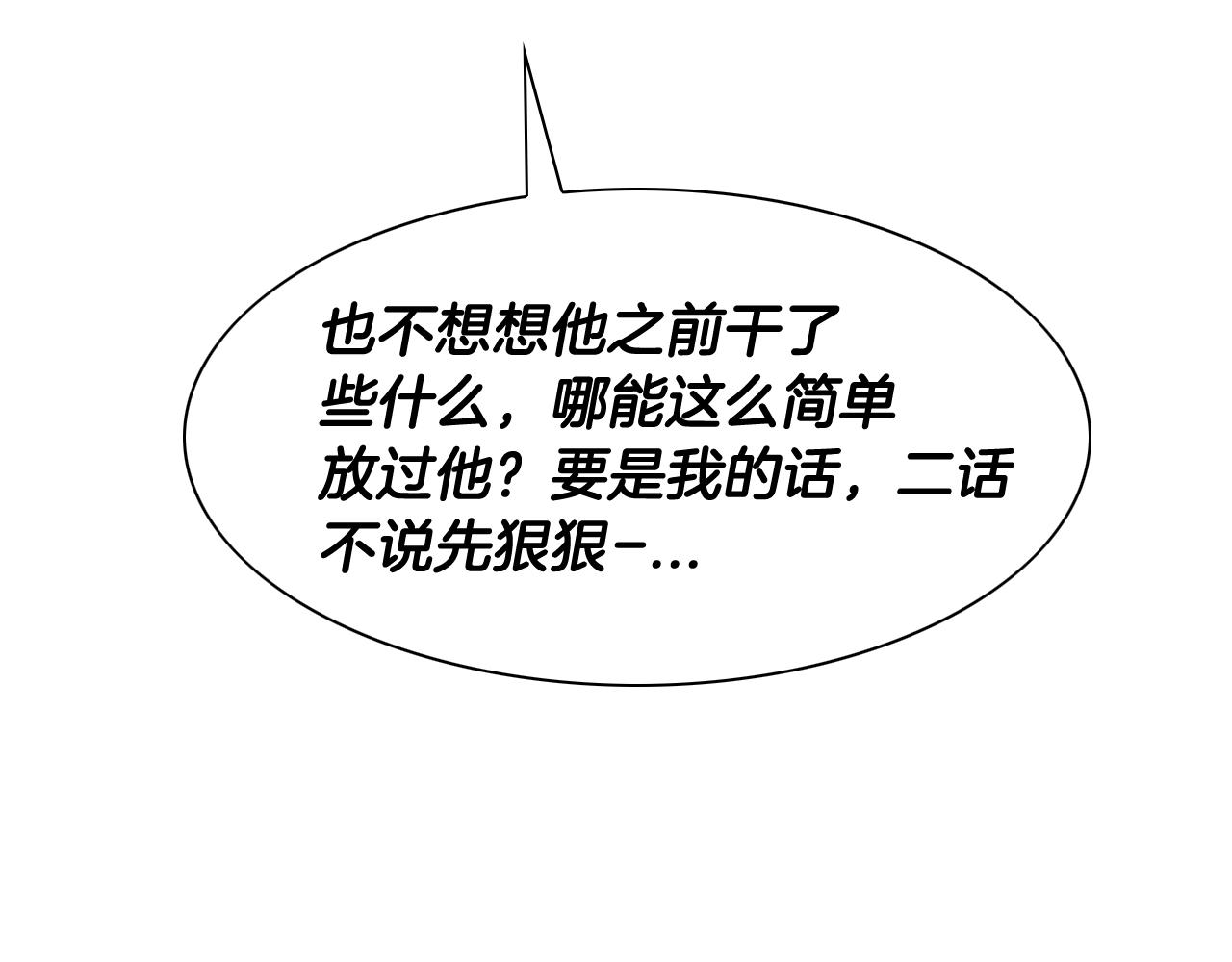 第134话 美香的咆哮！106