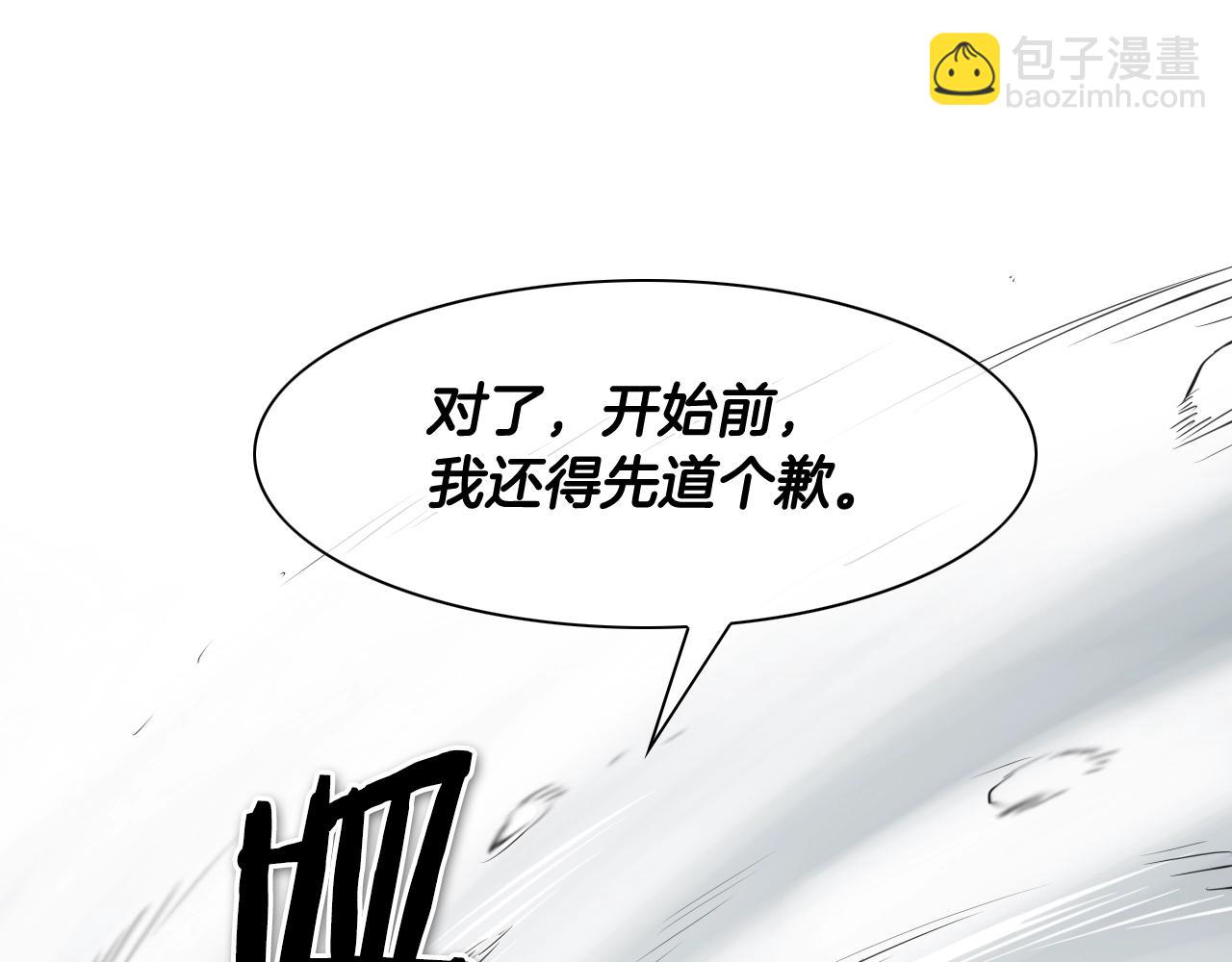 第134话 美香的咆哮！2