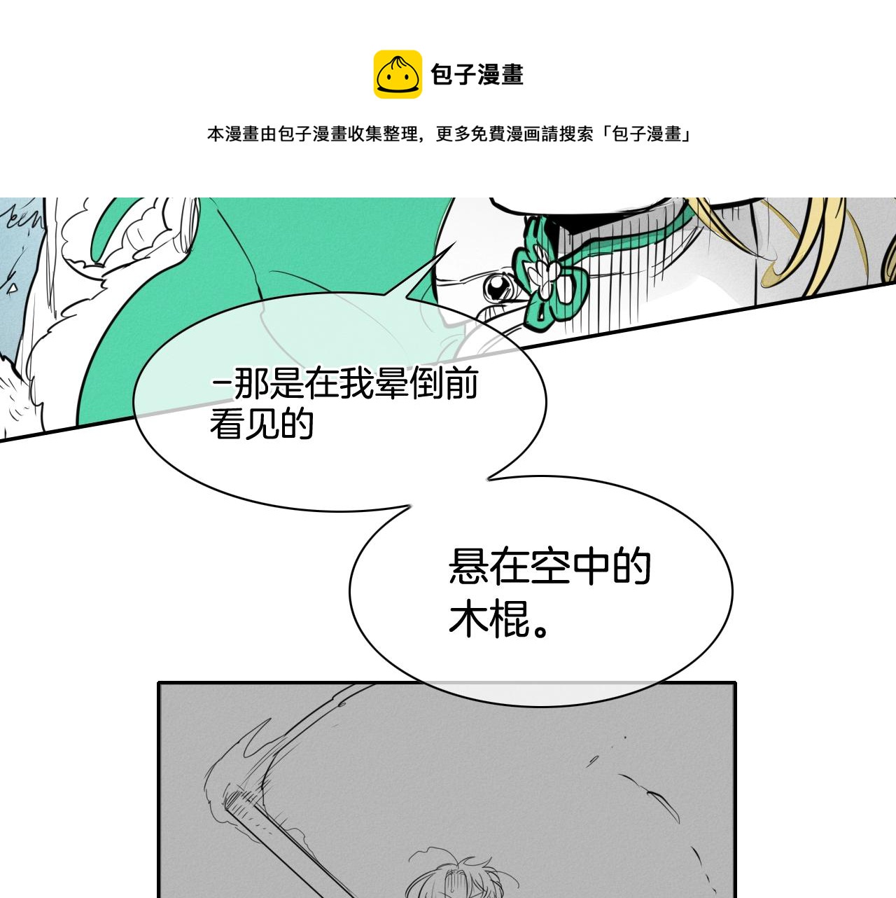 第134话 美香的咆哮！40