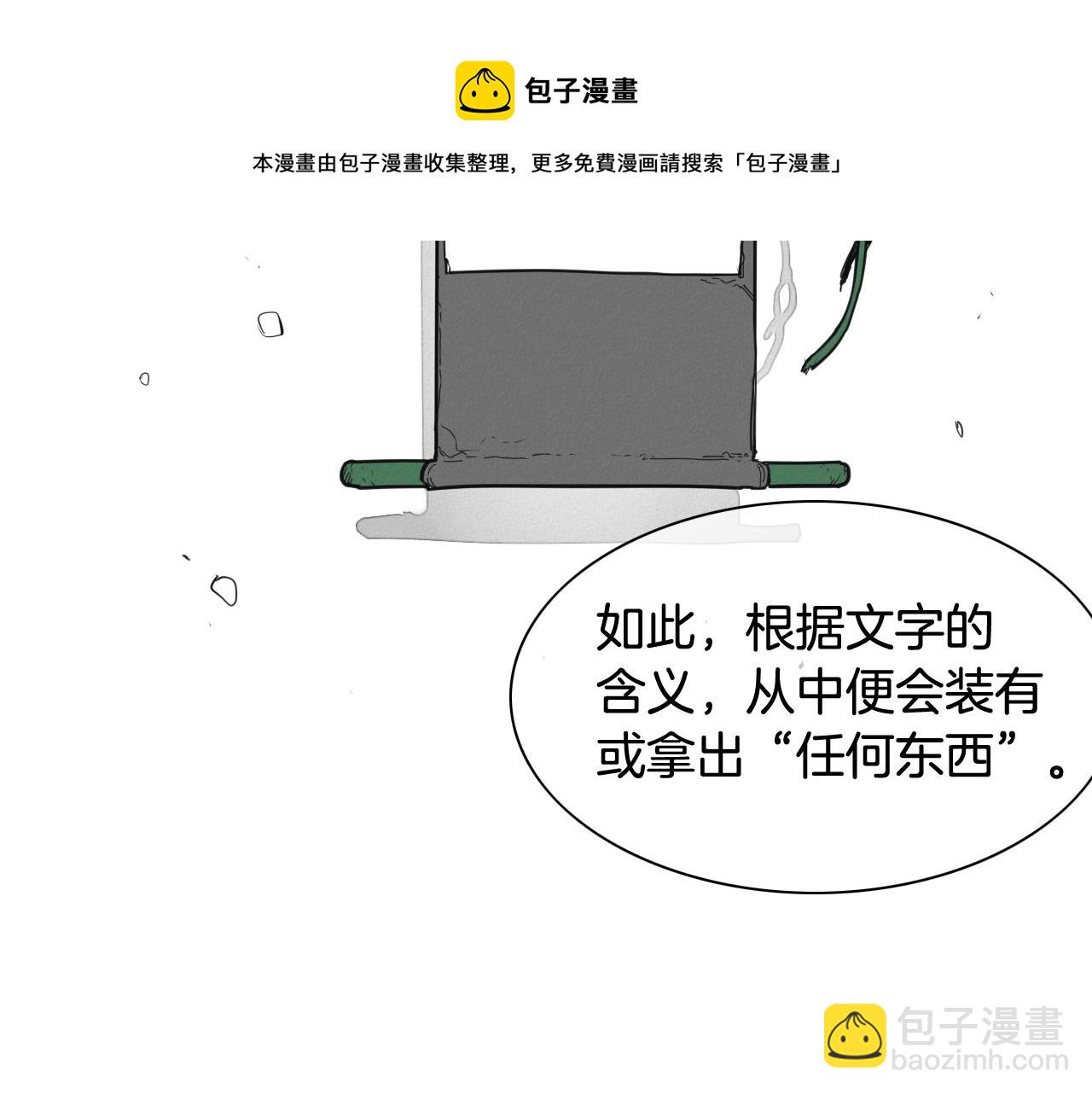 第134话 美香的咆哮！64