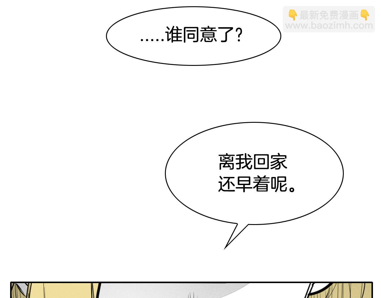 第134话 美香的咆哮！78