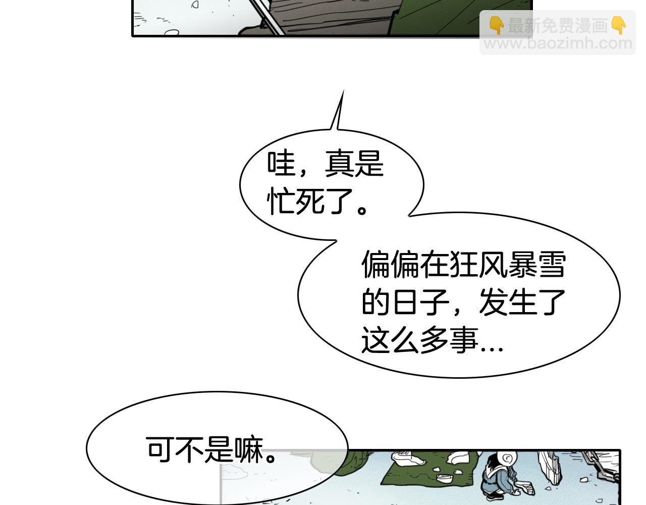 第134话 美香的咆哮！88
