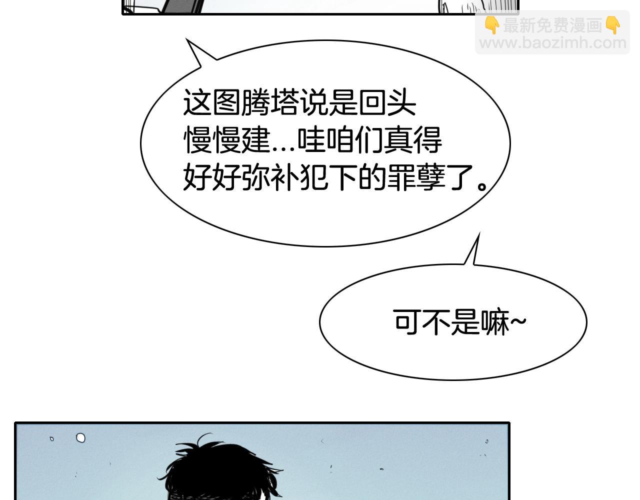 第134话 美香的咆哮！93