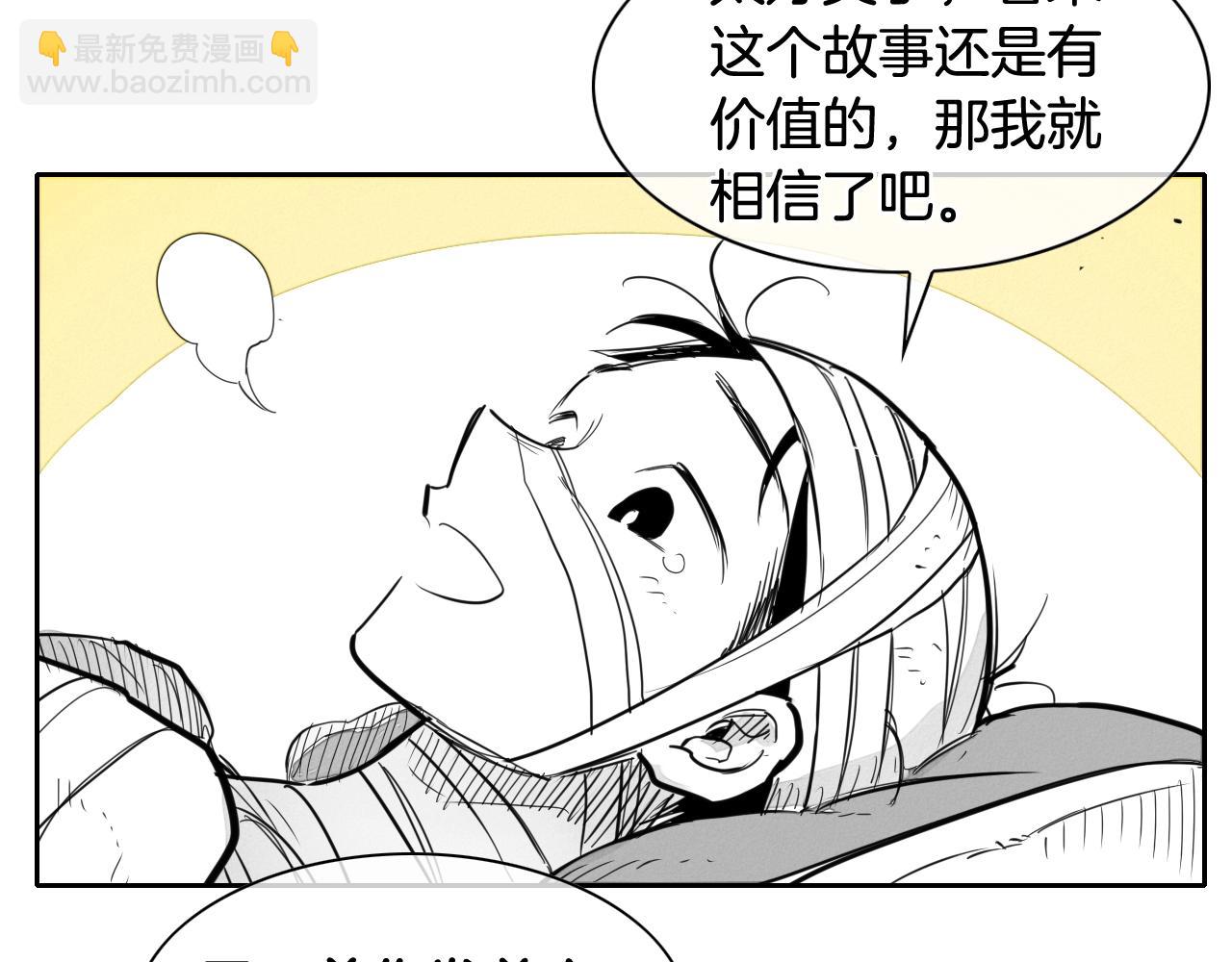 第135话 良药苦口啊，李公子100