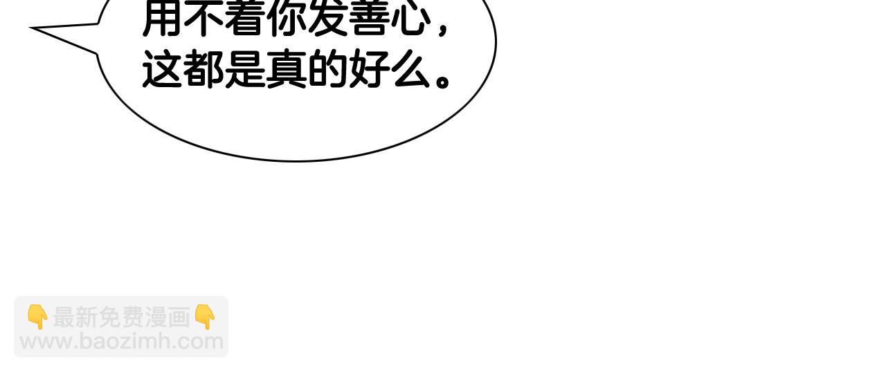 第135话 良药苦口啊，李公子101