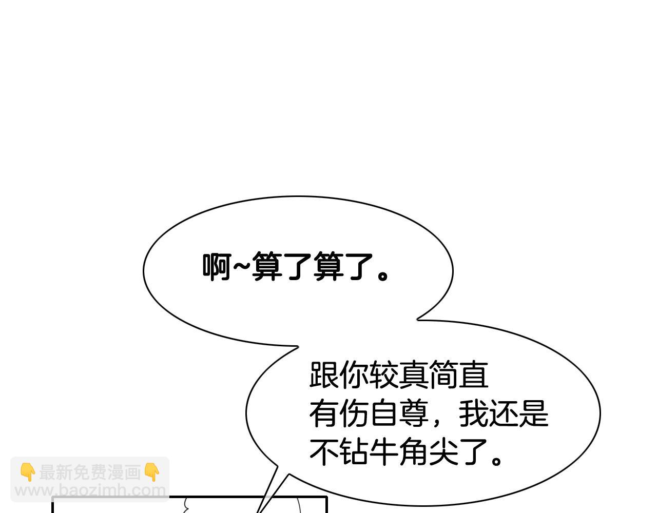第135话 良药苦口啊，李公子102