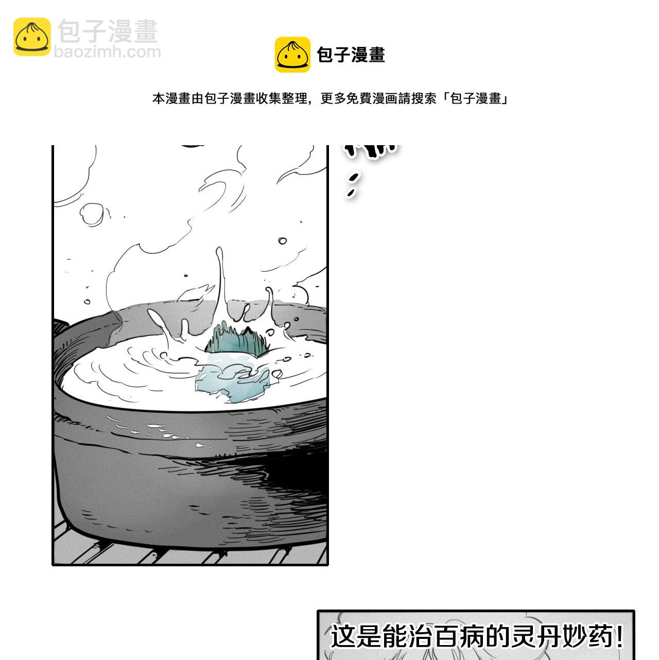 第135话 良药苦口啊，李公子108