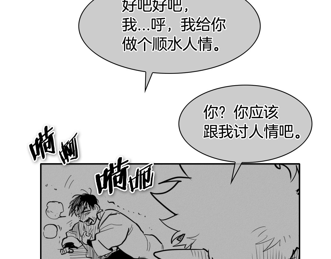 第135话 良药苦口啊，李公子116