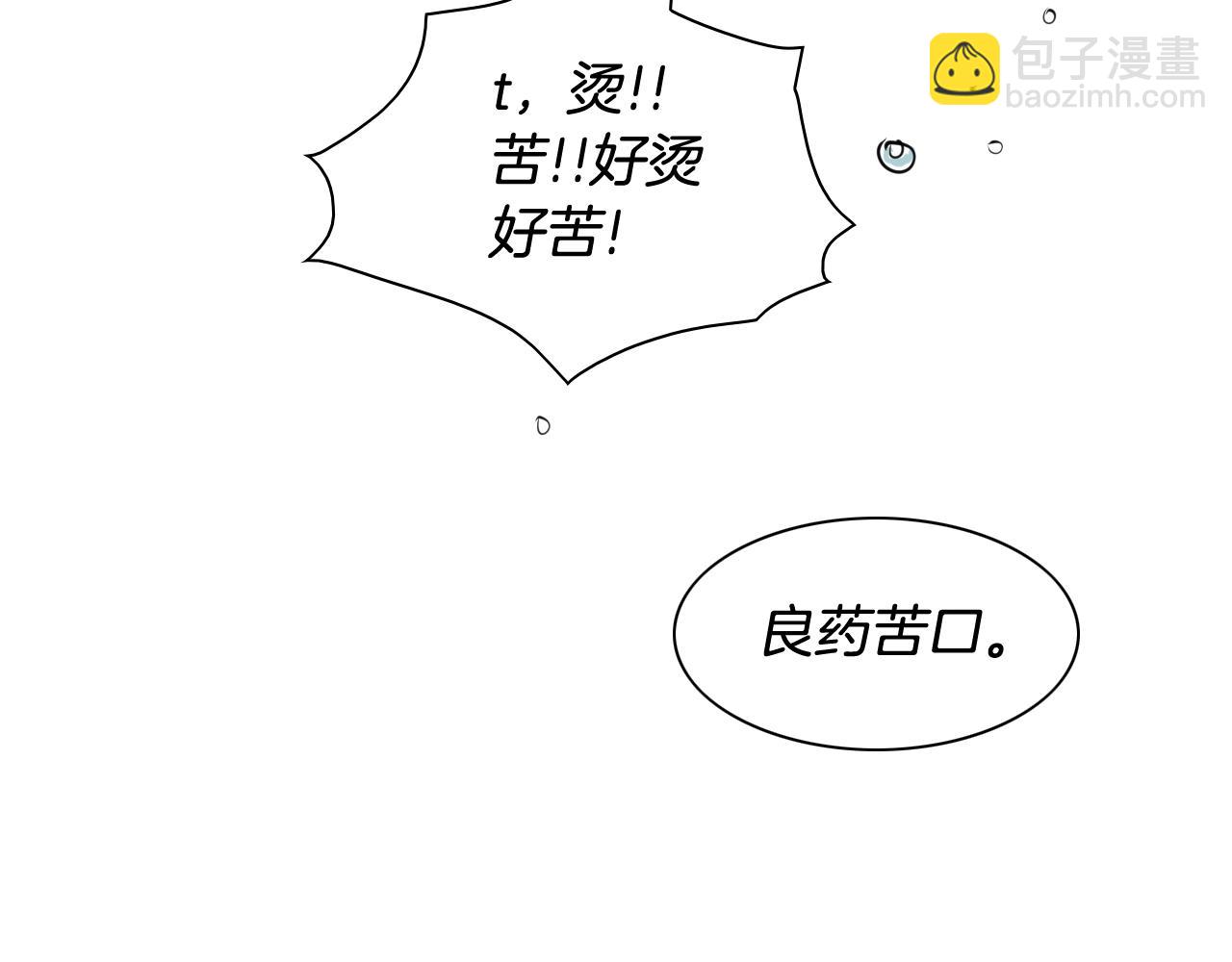 第135话 良药苦口啊，李公子132