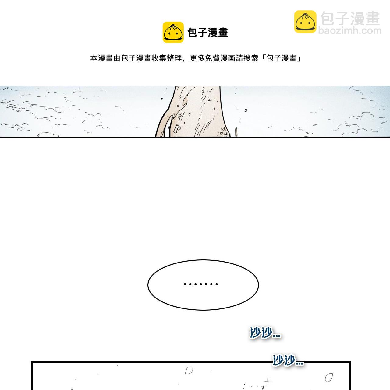 第135话 良药苦口啊，李公子138