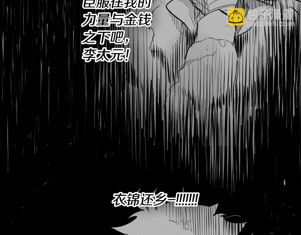 第135话 良药苦口啊，李公子9