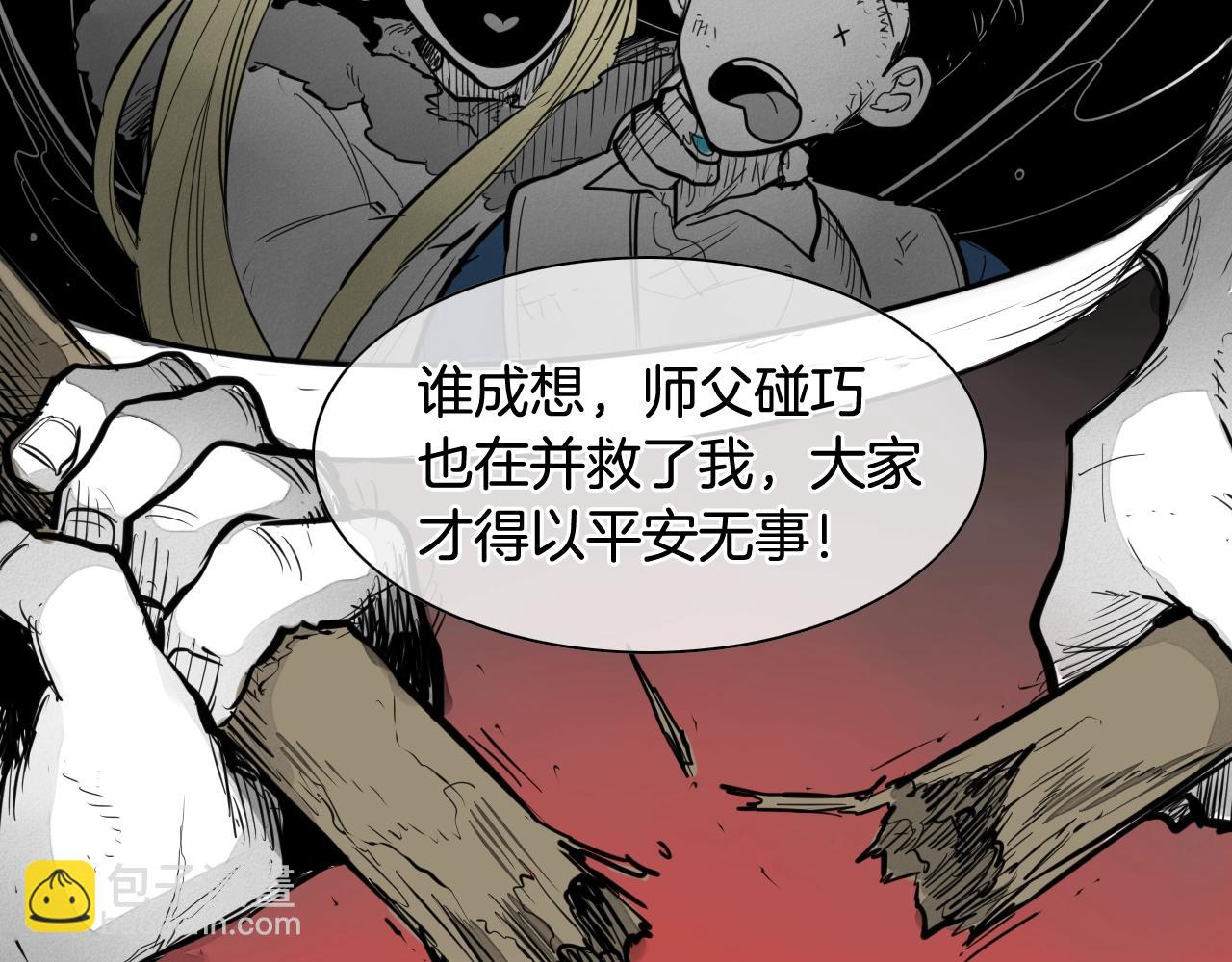第135话 良药苦口啊，李公子91