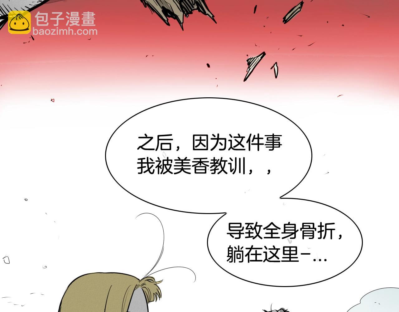 第135话 良药苦口啊，李公子92