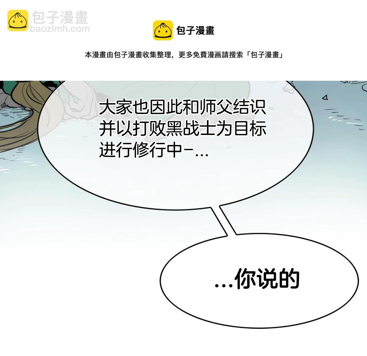 第135话 良药苦口啊，李公子94