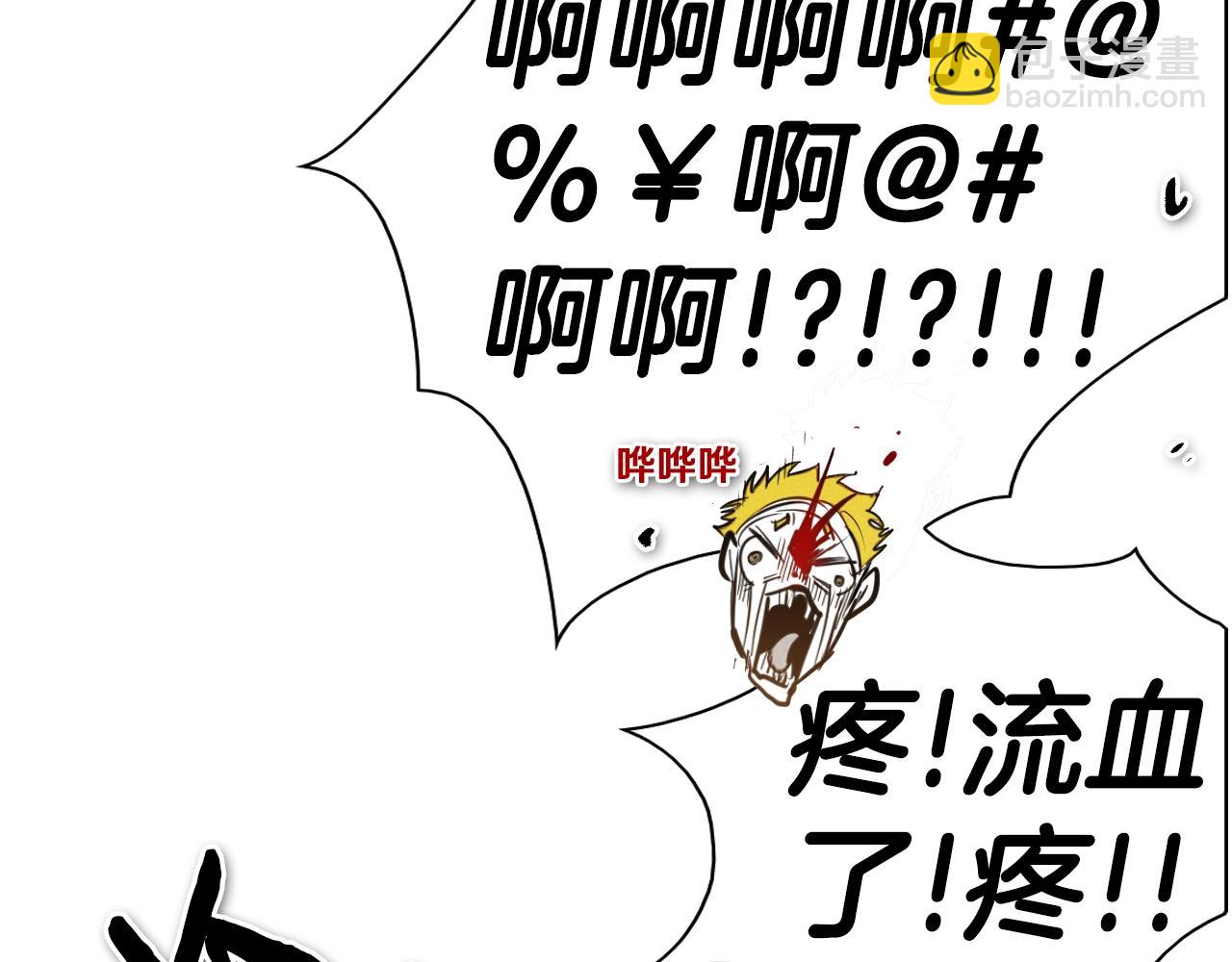 第136话 阻止金浩！100