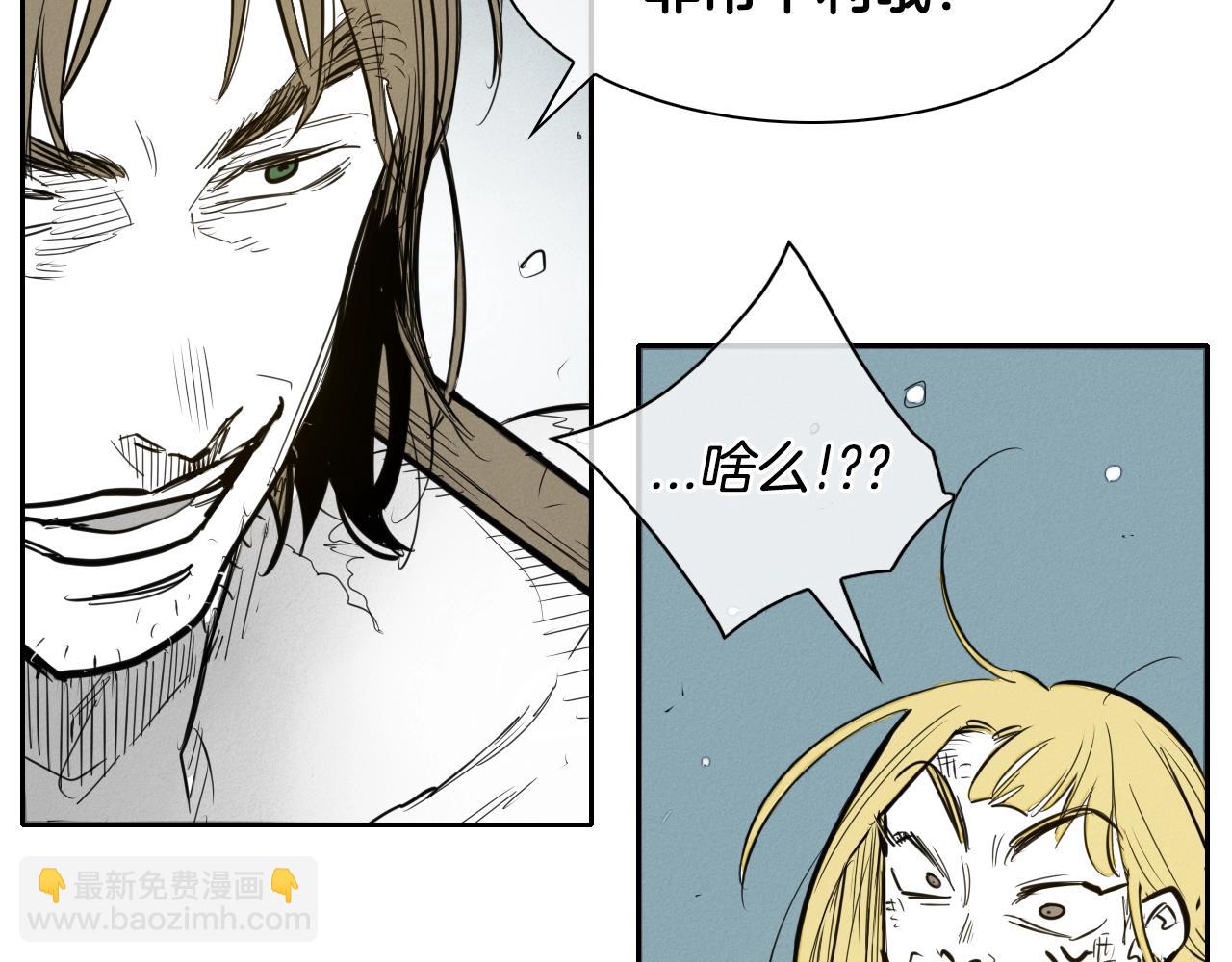 第136话 阻止金浩！16