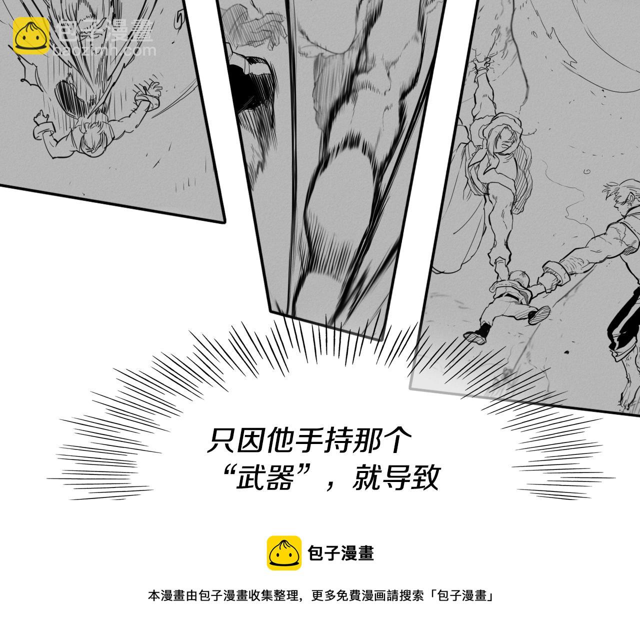 第136话 阻止金浩！20