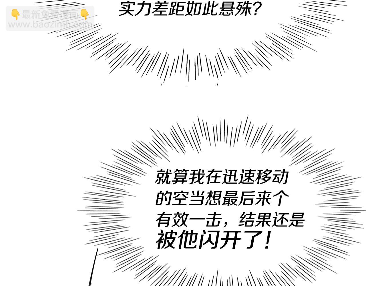 第136话 阻止金浩！21