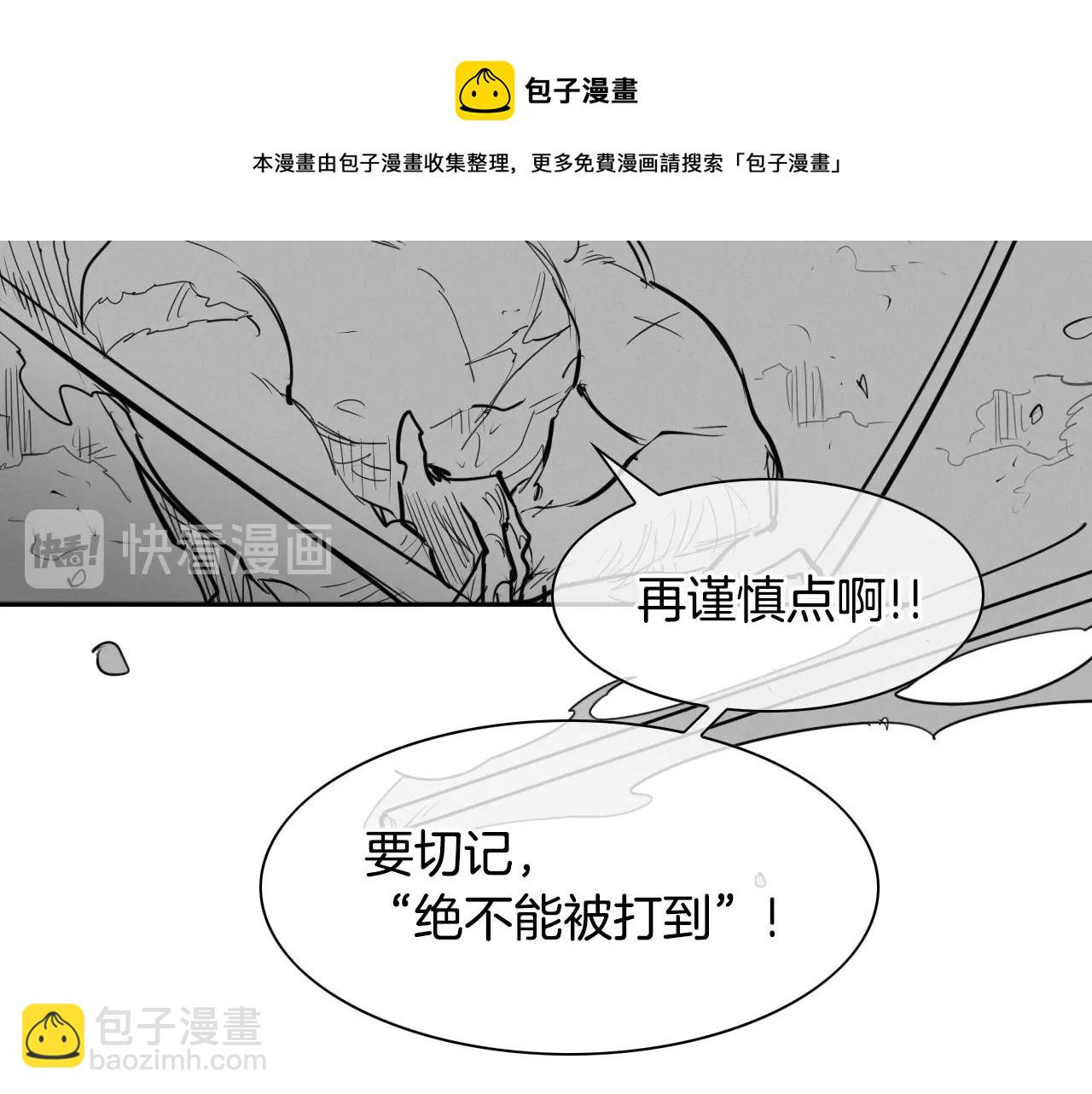 第136话 阻止金浩！40