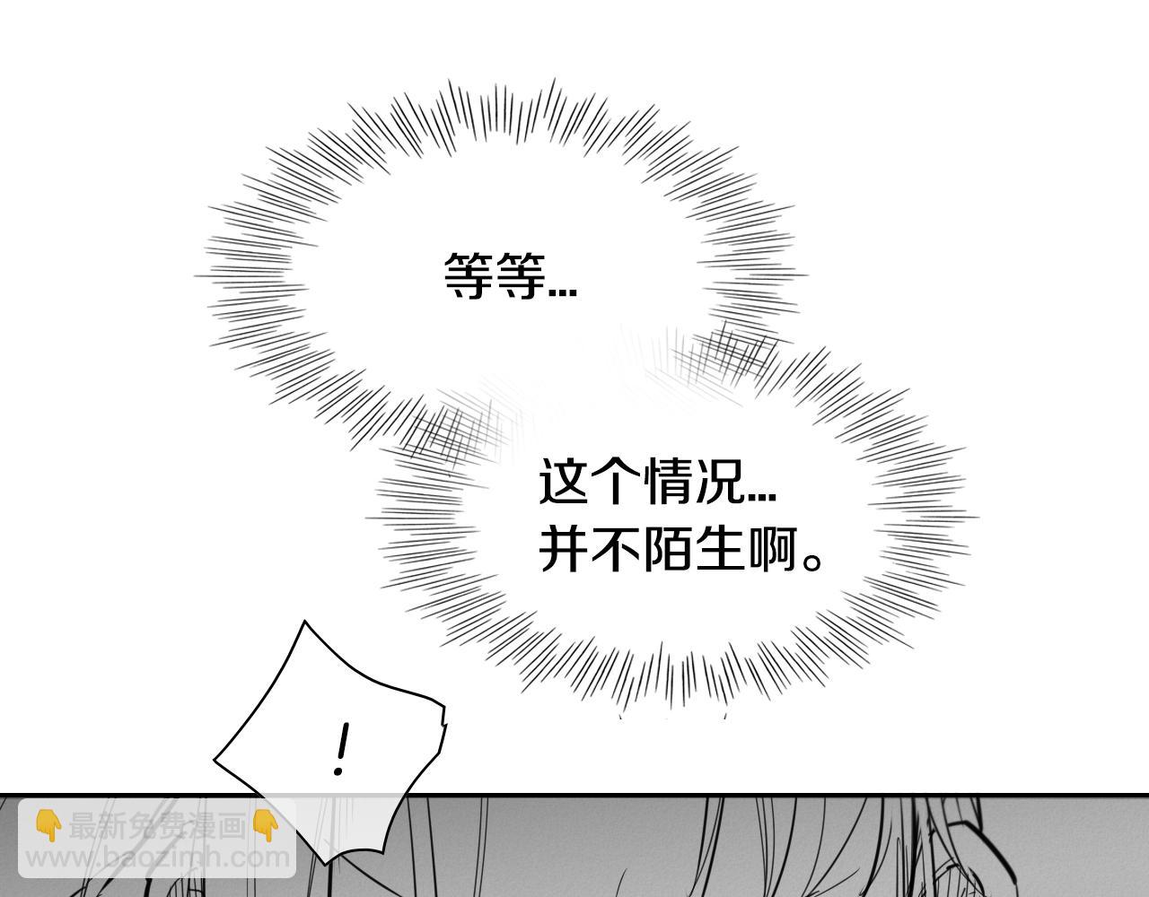 第136话 阻止金浩！42