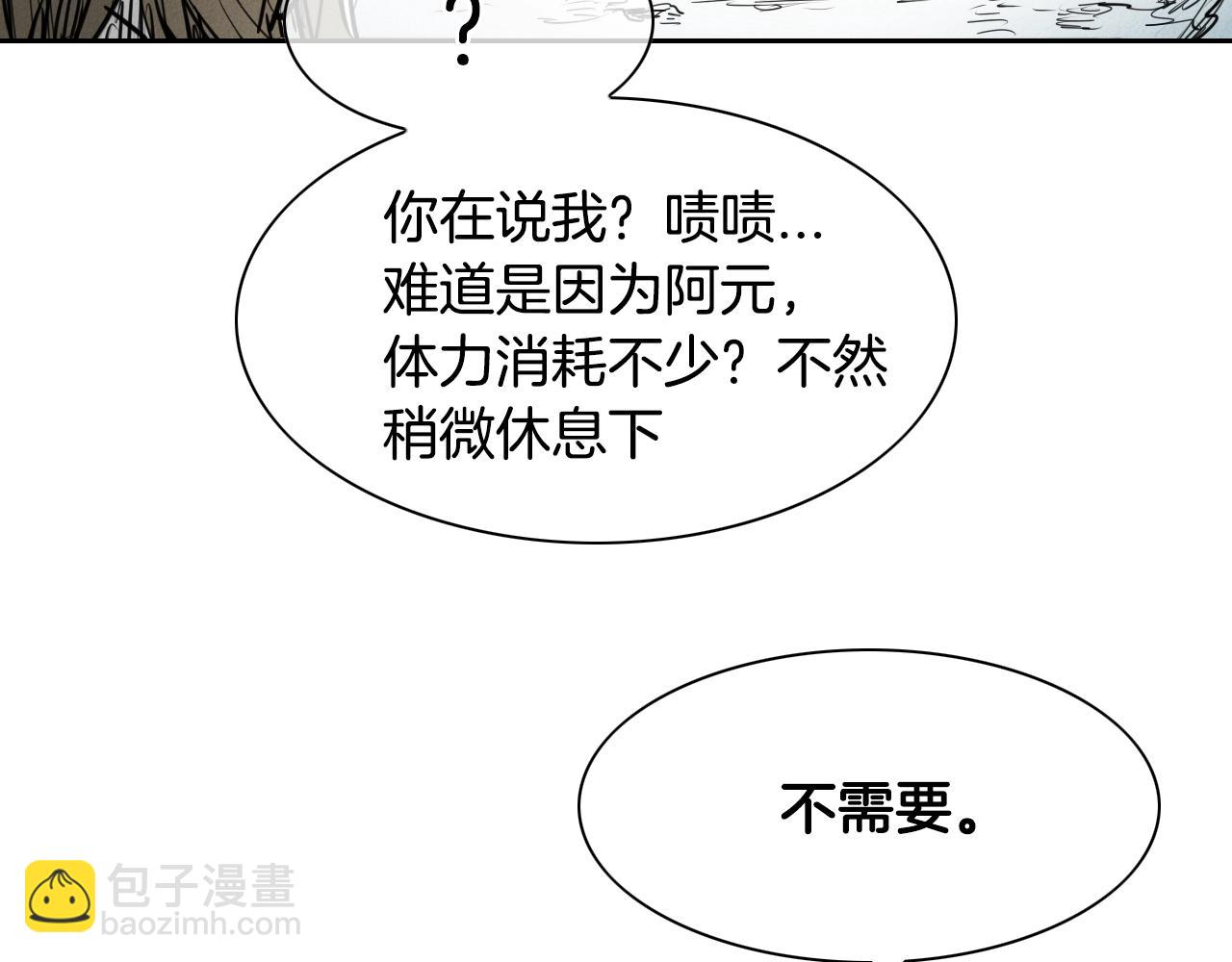 第136话 阻止金浩！56